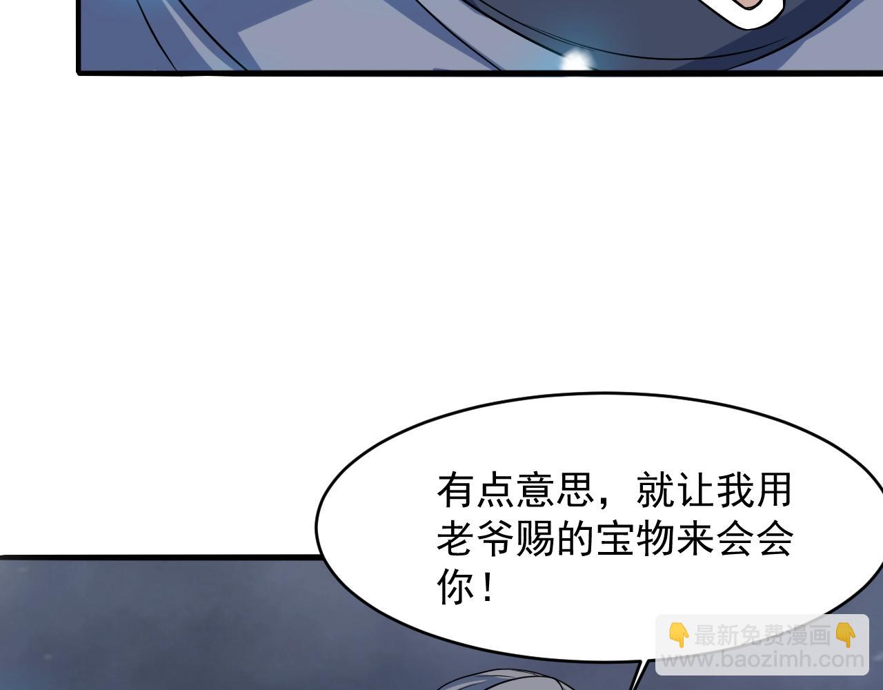 第56话 七星龙煞阵31