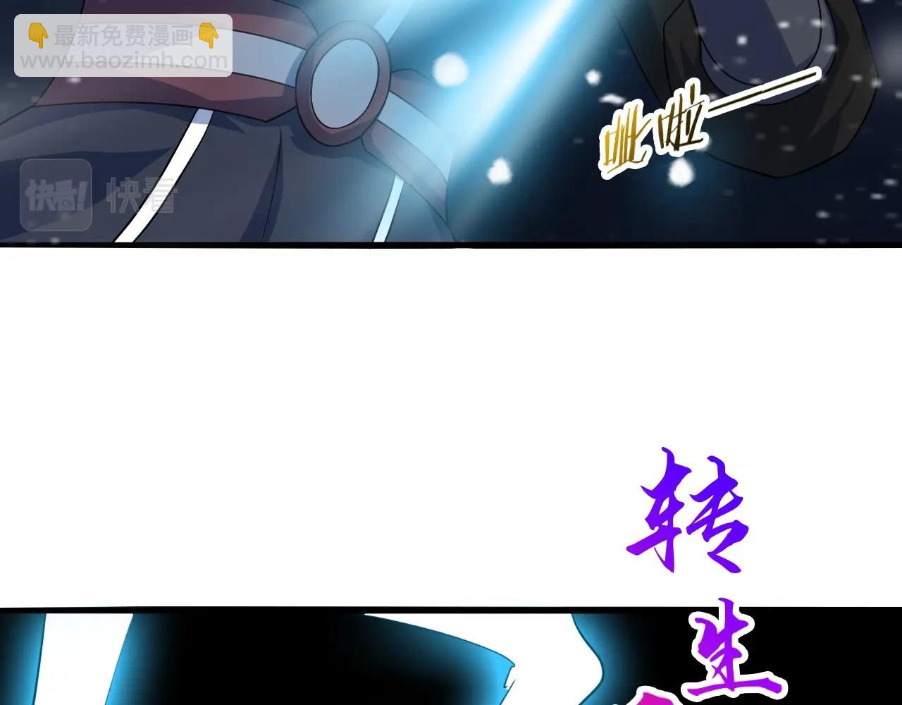 第56话 七星龙煞阵33