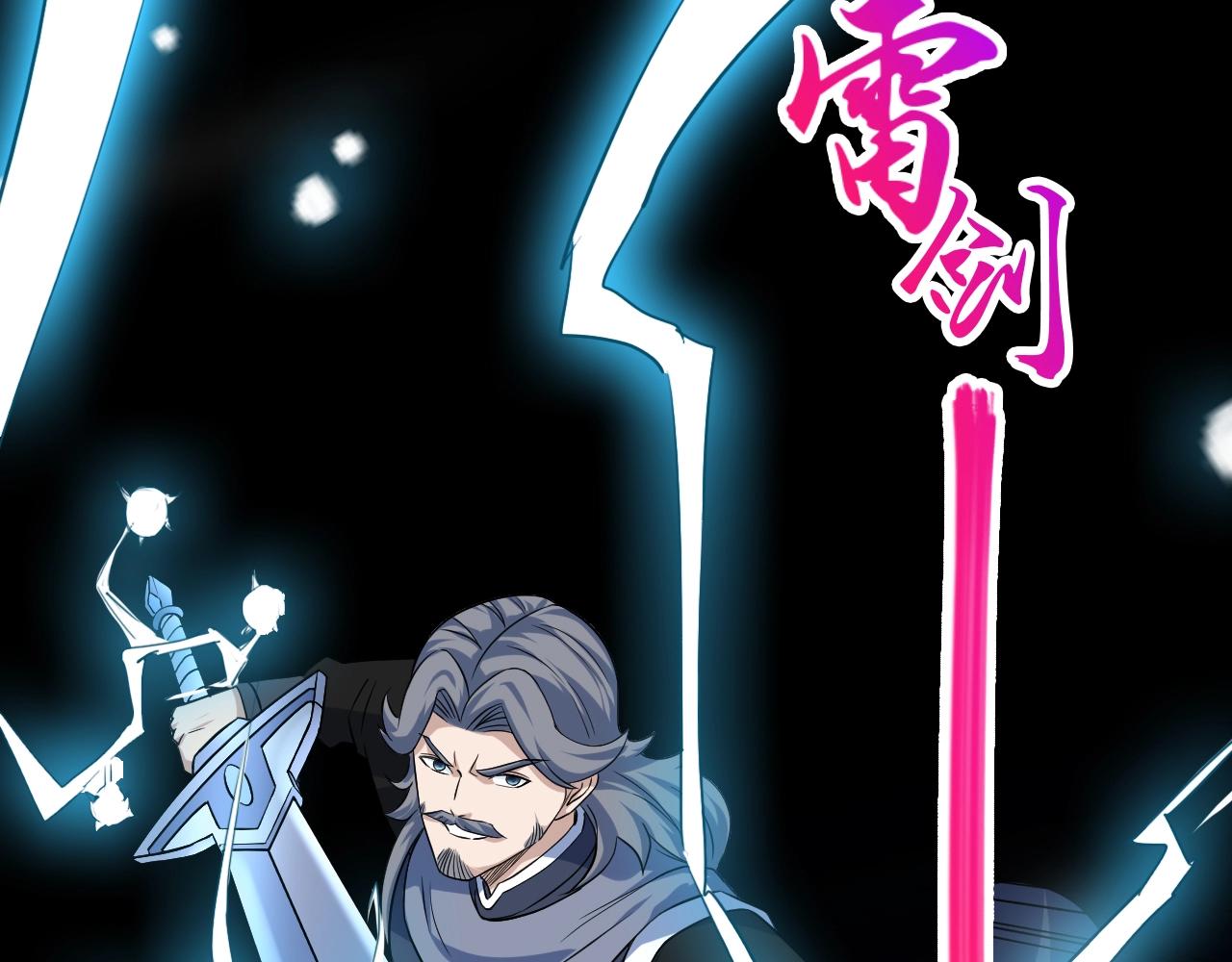 第56话 七星龙煞阵34