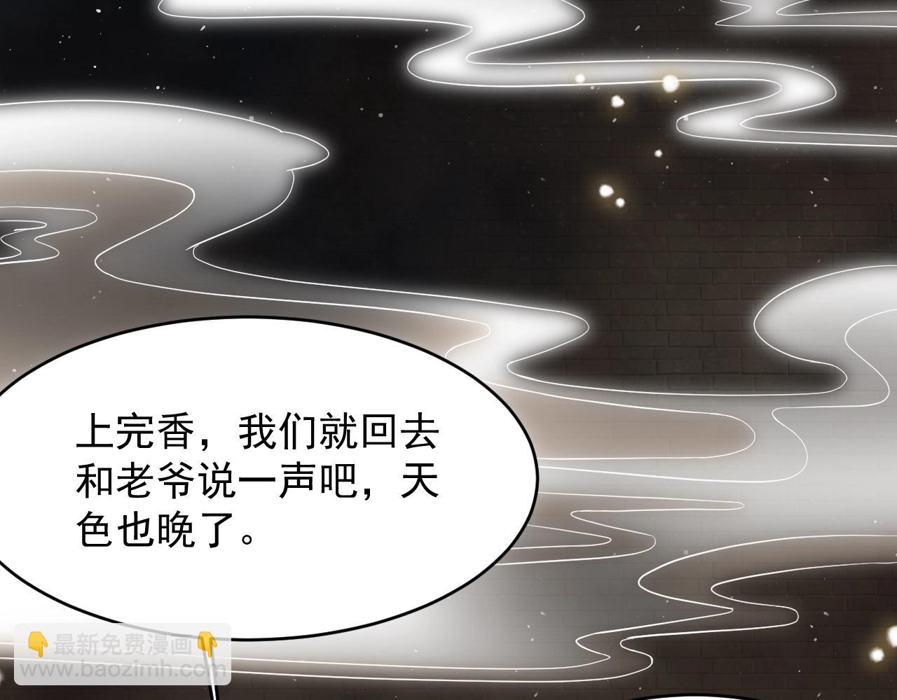 第56话 七星龙煞阵4