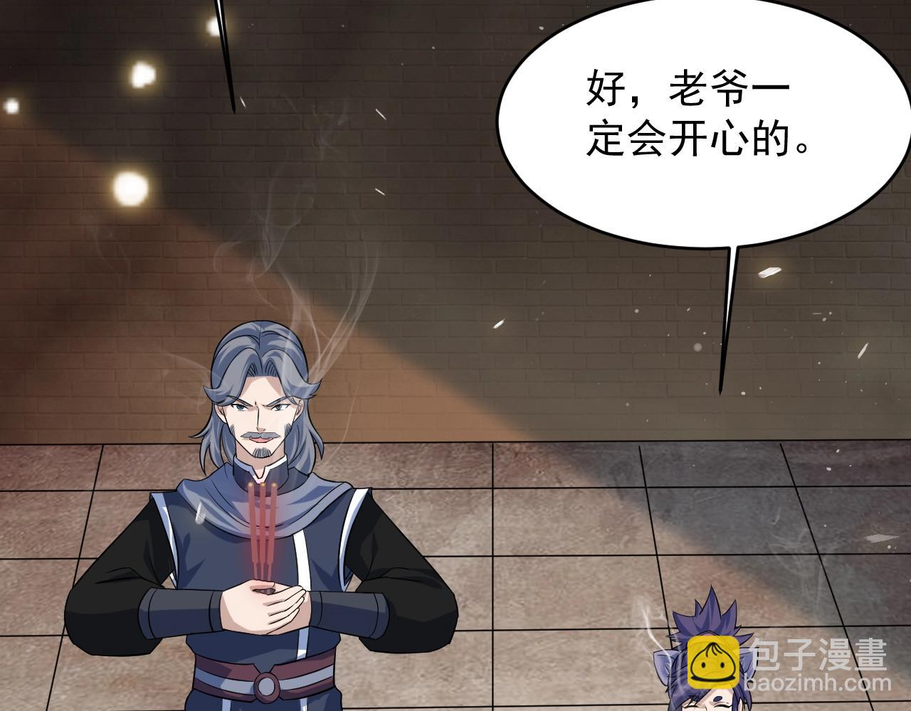 第56话 七星龙煞阵5