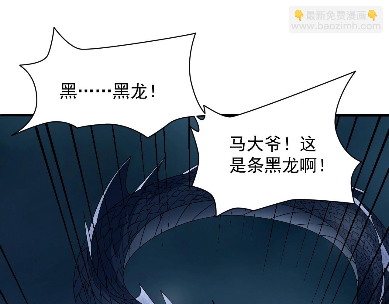 第56话 七星龙煞阵57