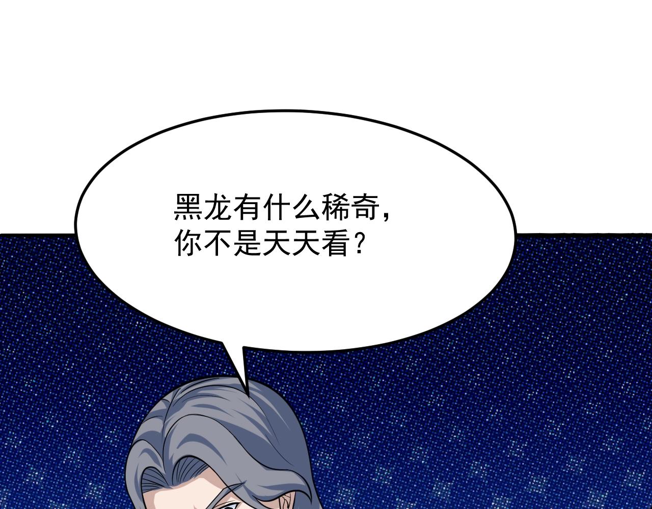 第56话 七星龙煞阵61