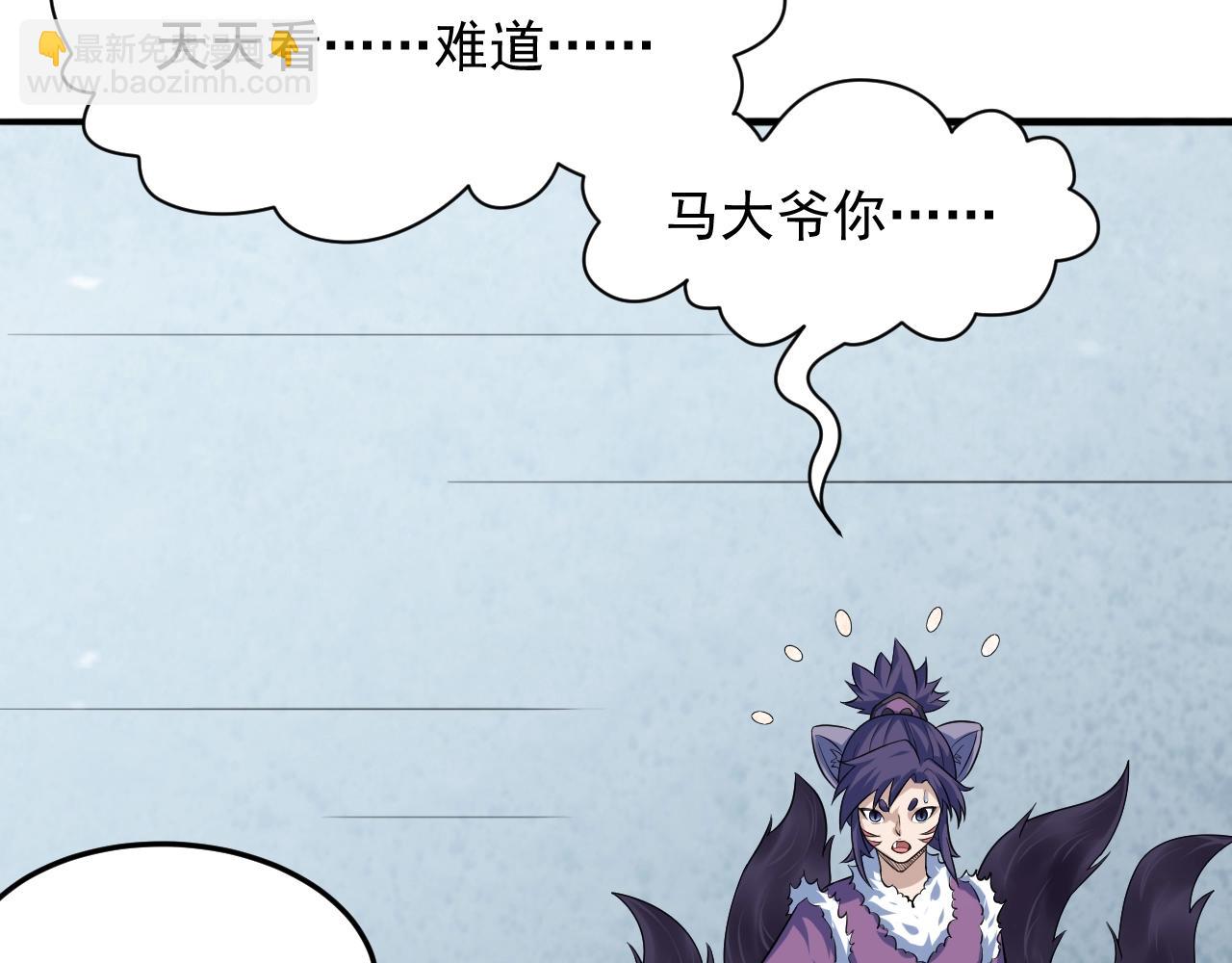 第56话 七星龙煞阵64