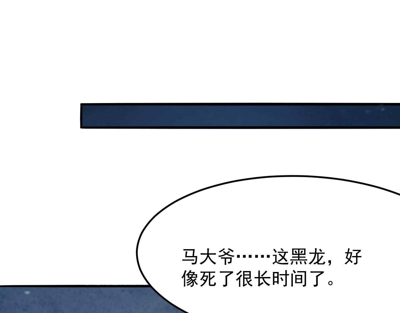 第56话 七星龙煞阵67