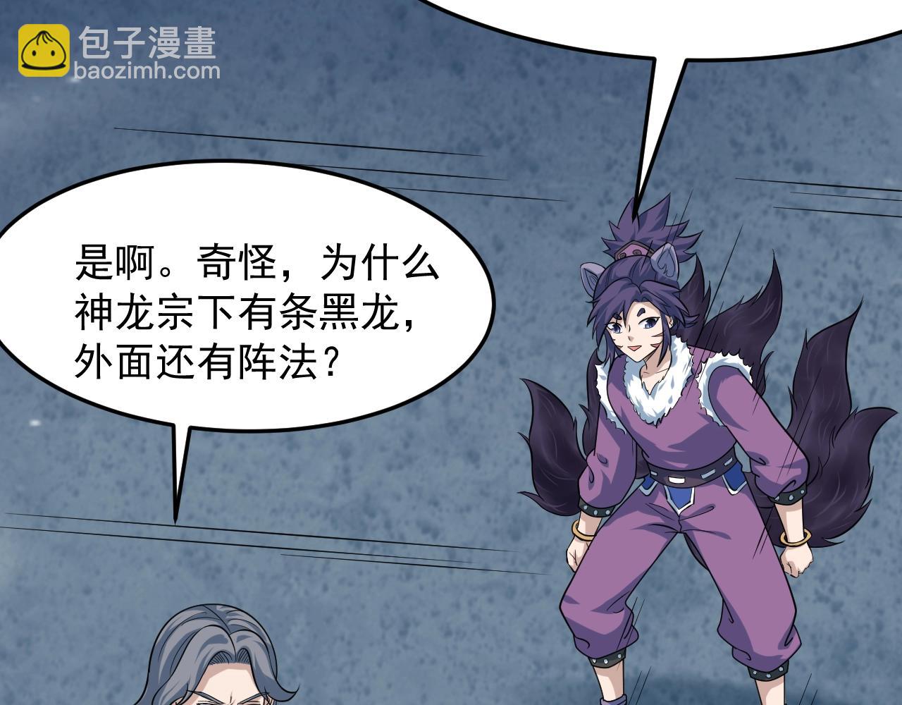 第56话 七星龙煞阵68