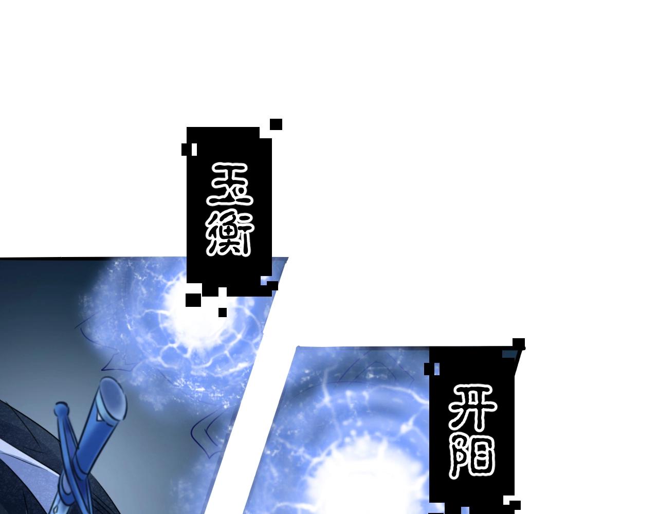 第56话 七星龙煞阵88