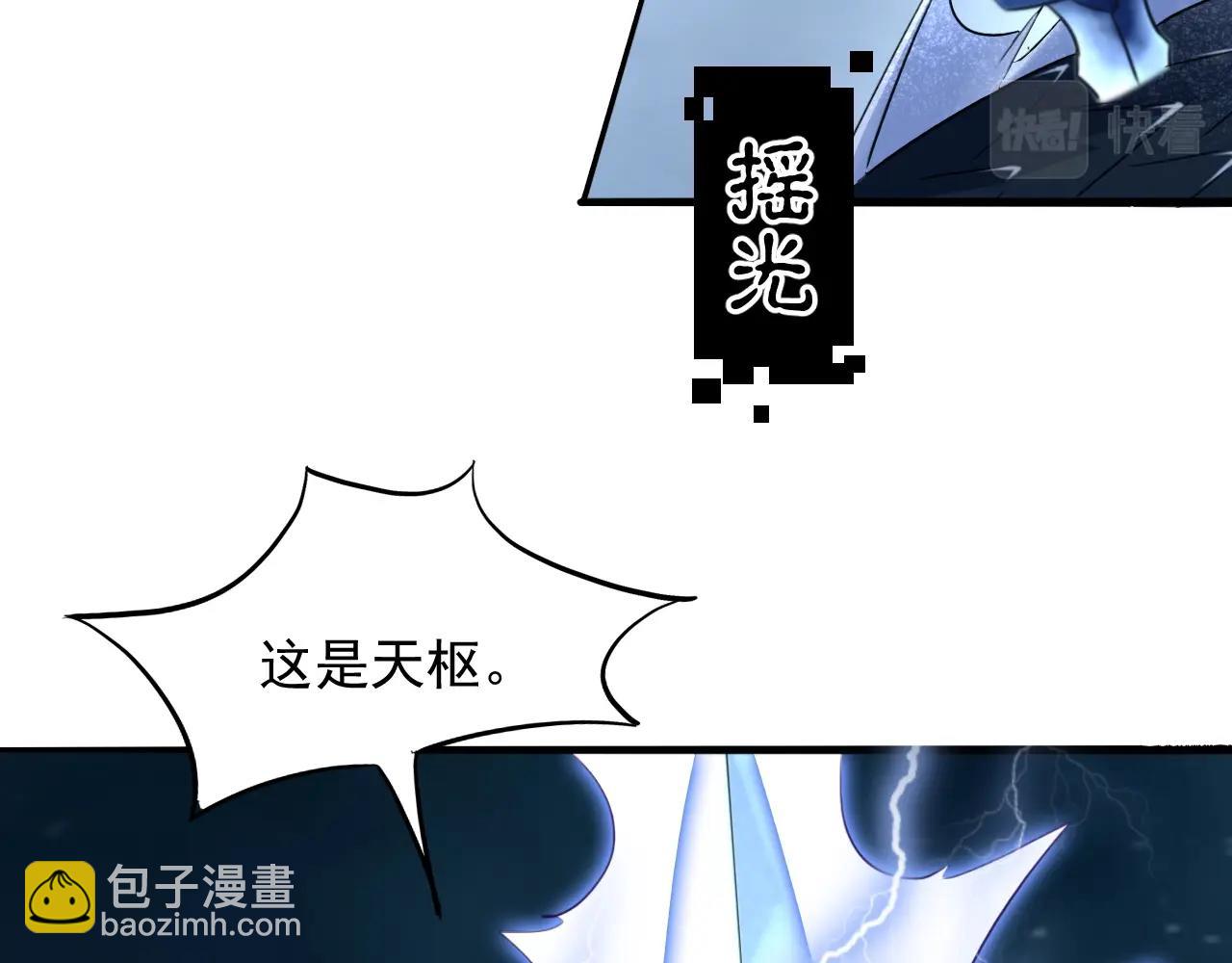 第56话 七星龙煞阵90
