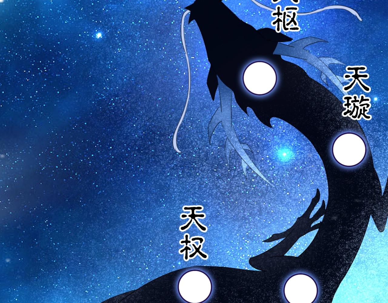 第56话 七星龙煞阵94