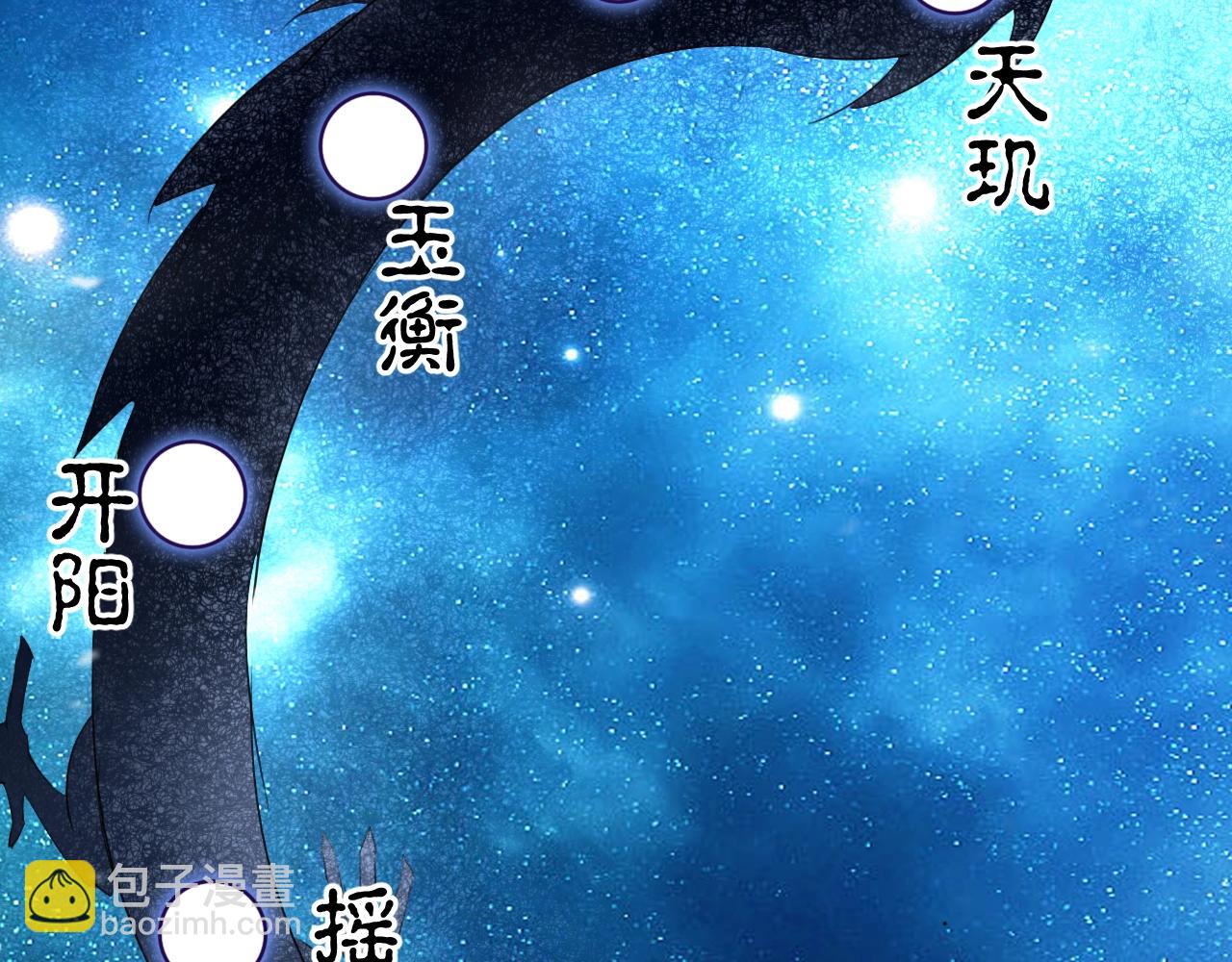 第56话 七星龙煞阵95