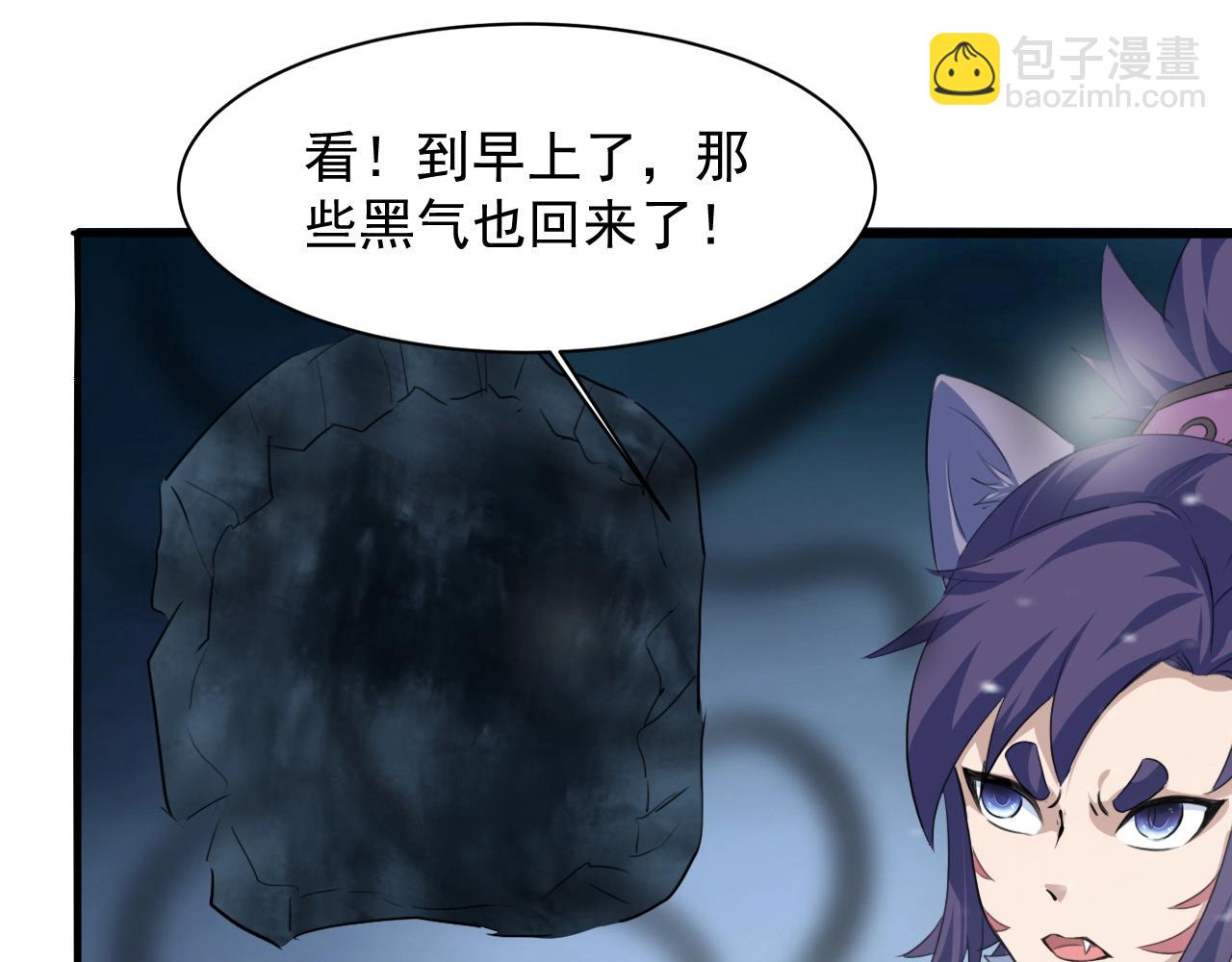 第56话 七星龙煞阵97