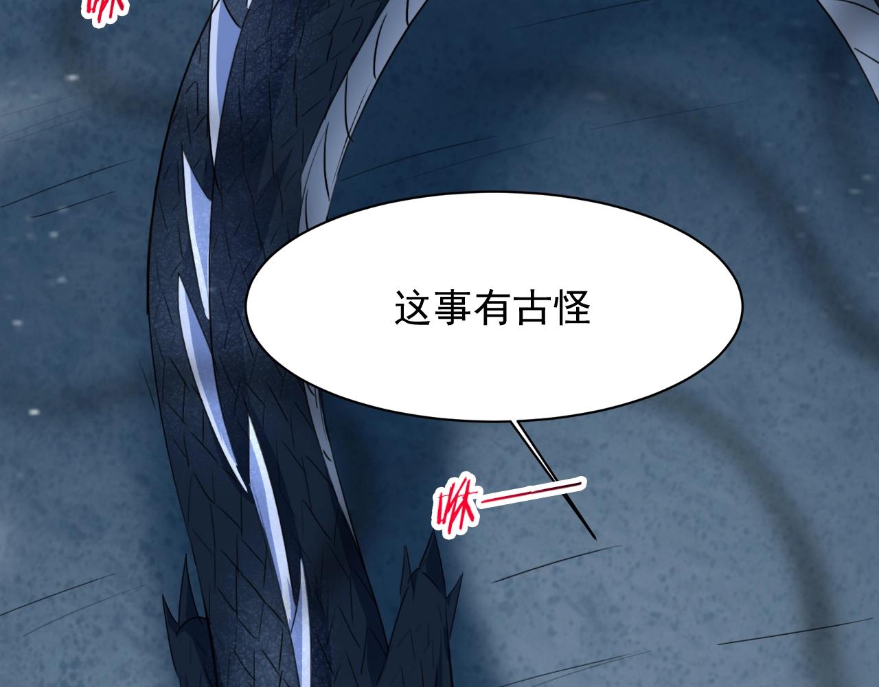 第56话 七星龙煞阵99