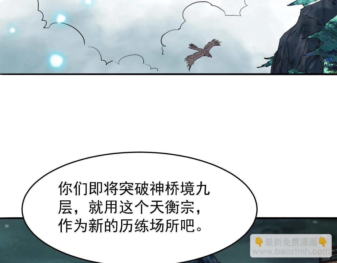 第57话 假神龙宗的覆灭110
