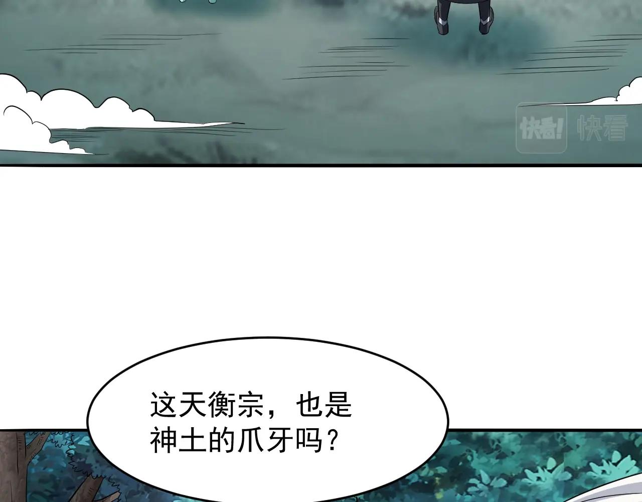 第57话 假神龙宗的覆灭113
