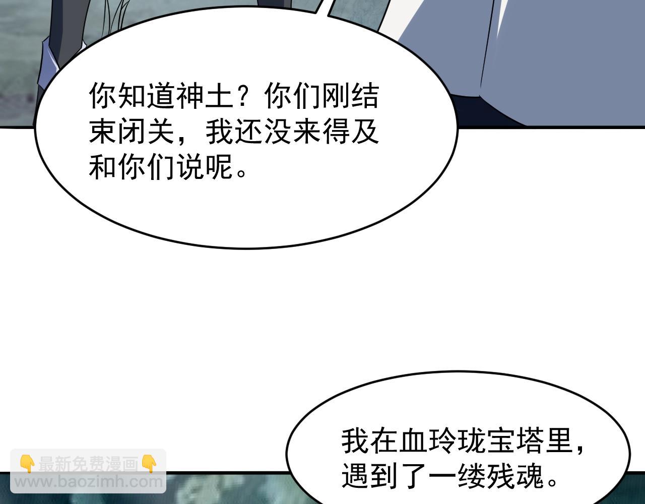第57话 假神龙宗的覆灭116