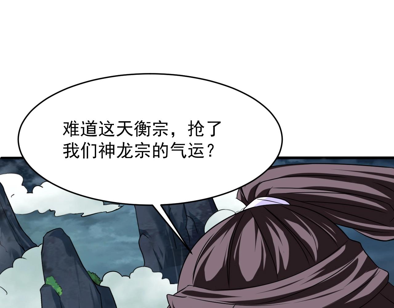 第57话 假神龙宗的覆灭130