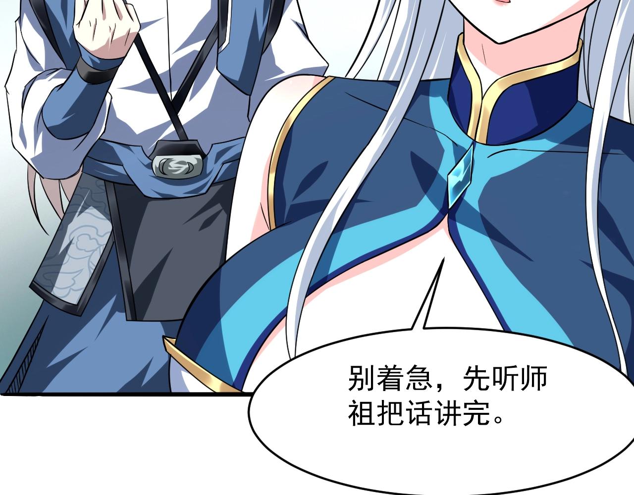 第57话 假神龙宗的覆灭142
