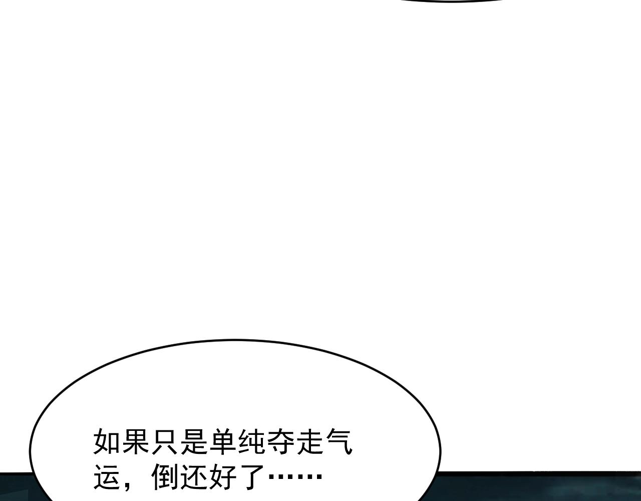 第57话 假神龙宗的覆灭143