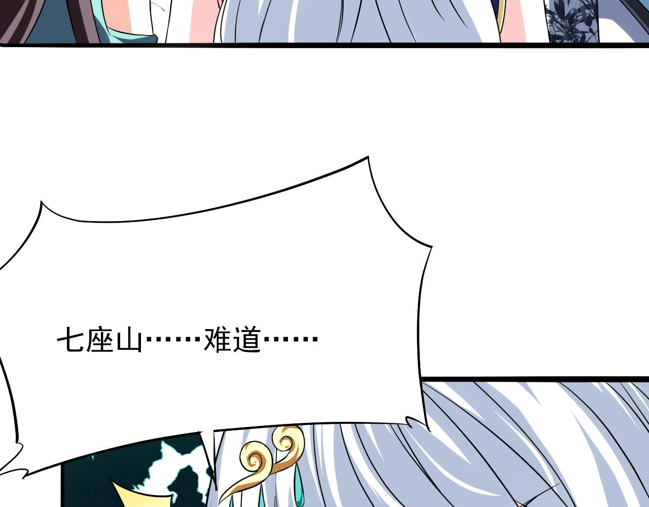 第57话 假神龙宗的覆灭146
