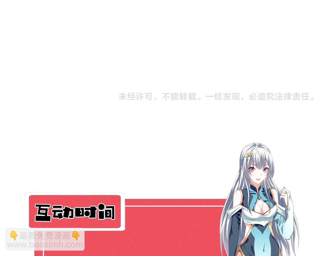 第57话 假神龙宗的覆灭154