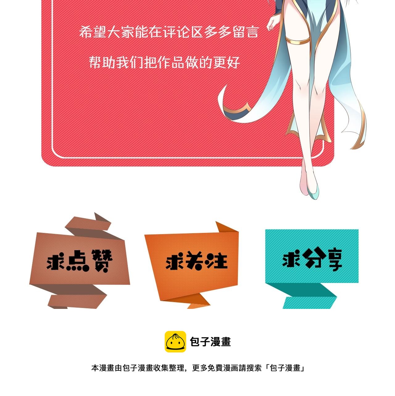 第57话 假神龙宗的覆灭155