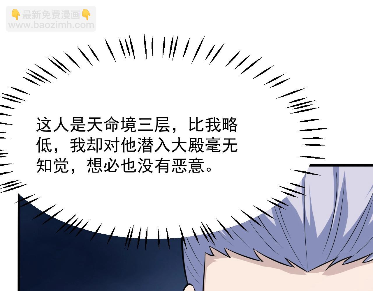 第57话 假神龙宗的覆灭28