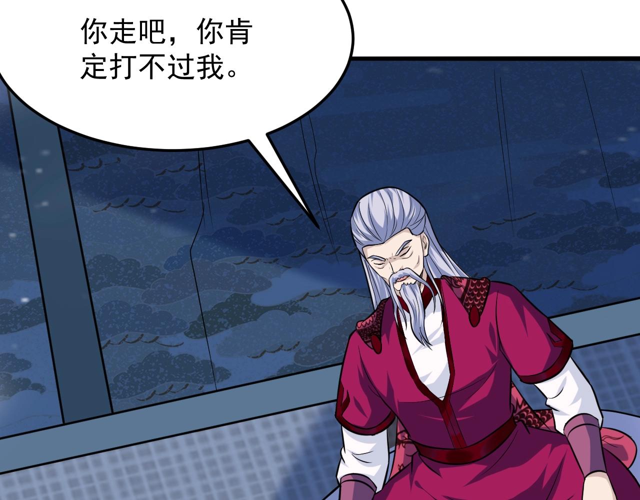 第57话 假神龙宗的覆灭30