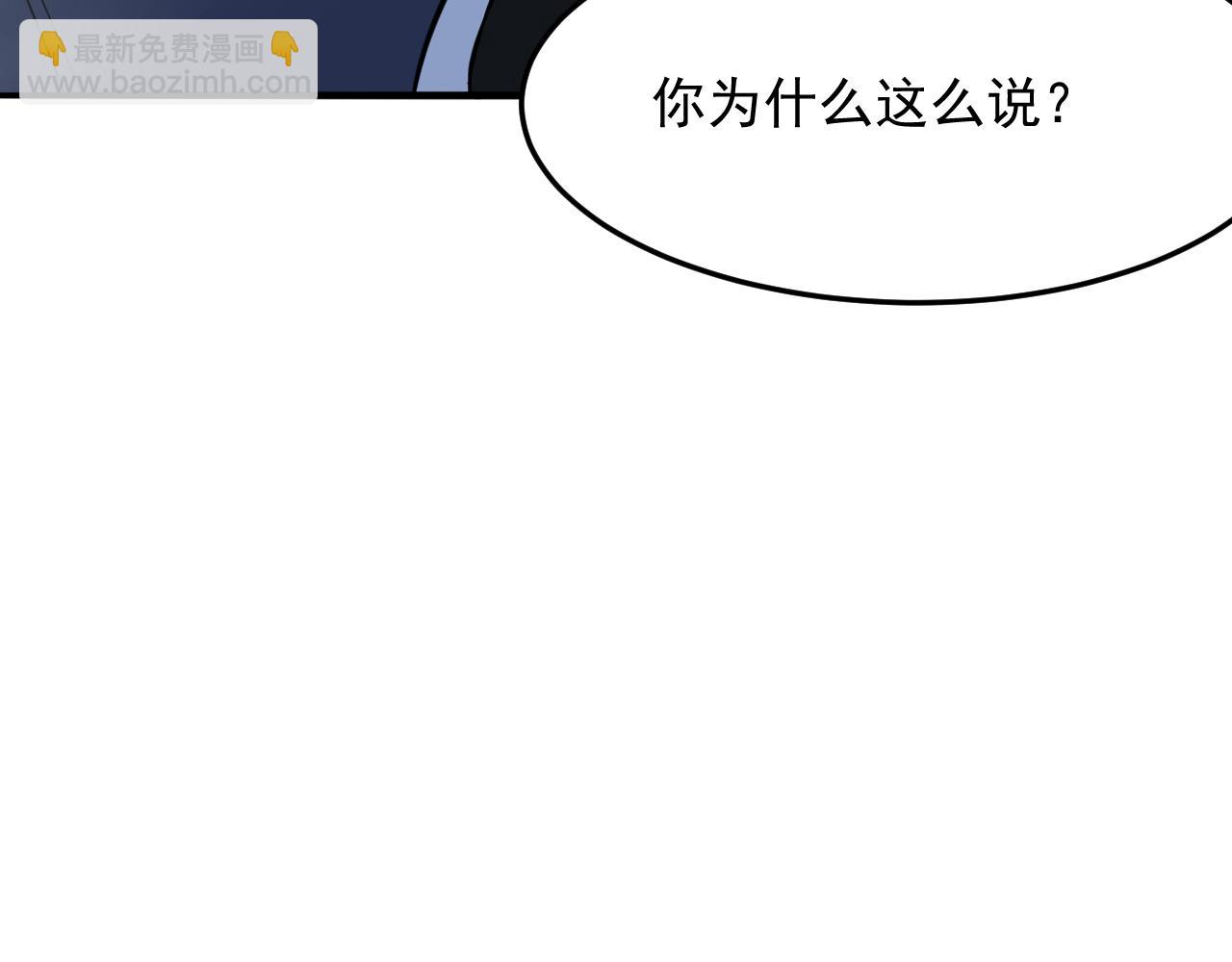 第57话 假神龙宗的覆灭33