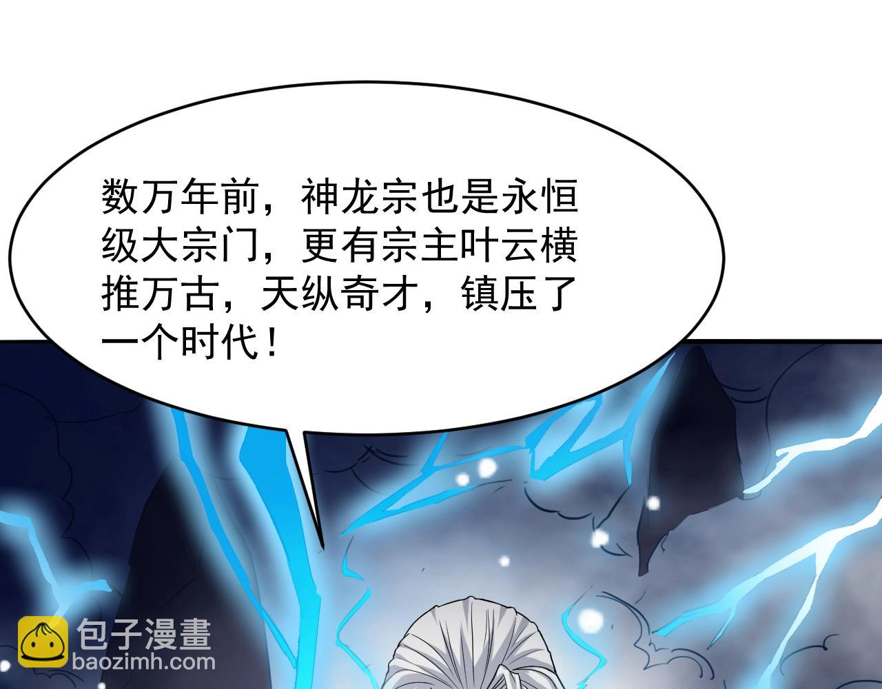 第57话 假神龙宗的覆灭34
