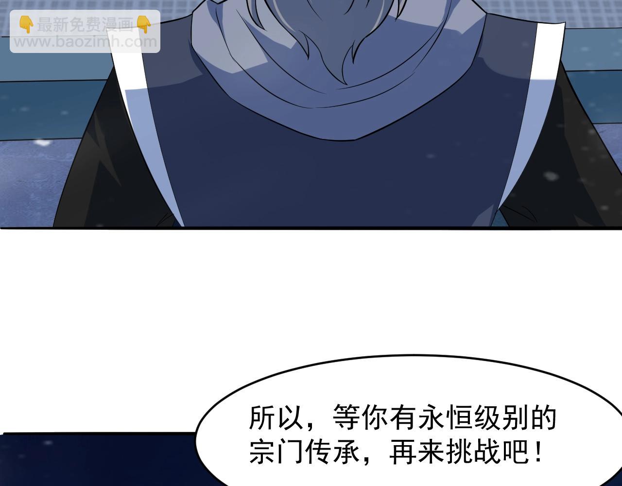 第57话 假神龙宗的覆灭41