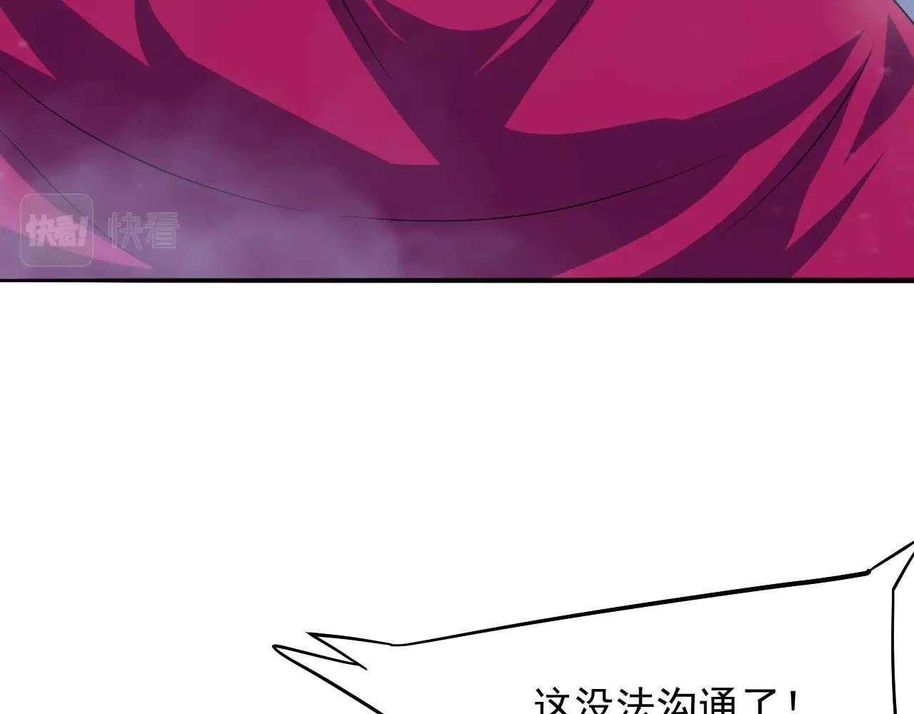 第57话 假神龙宗的覆灭44