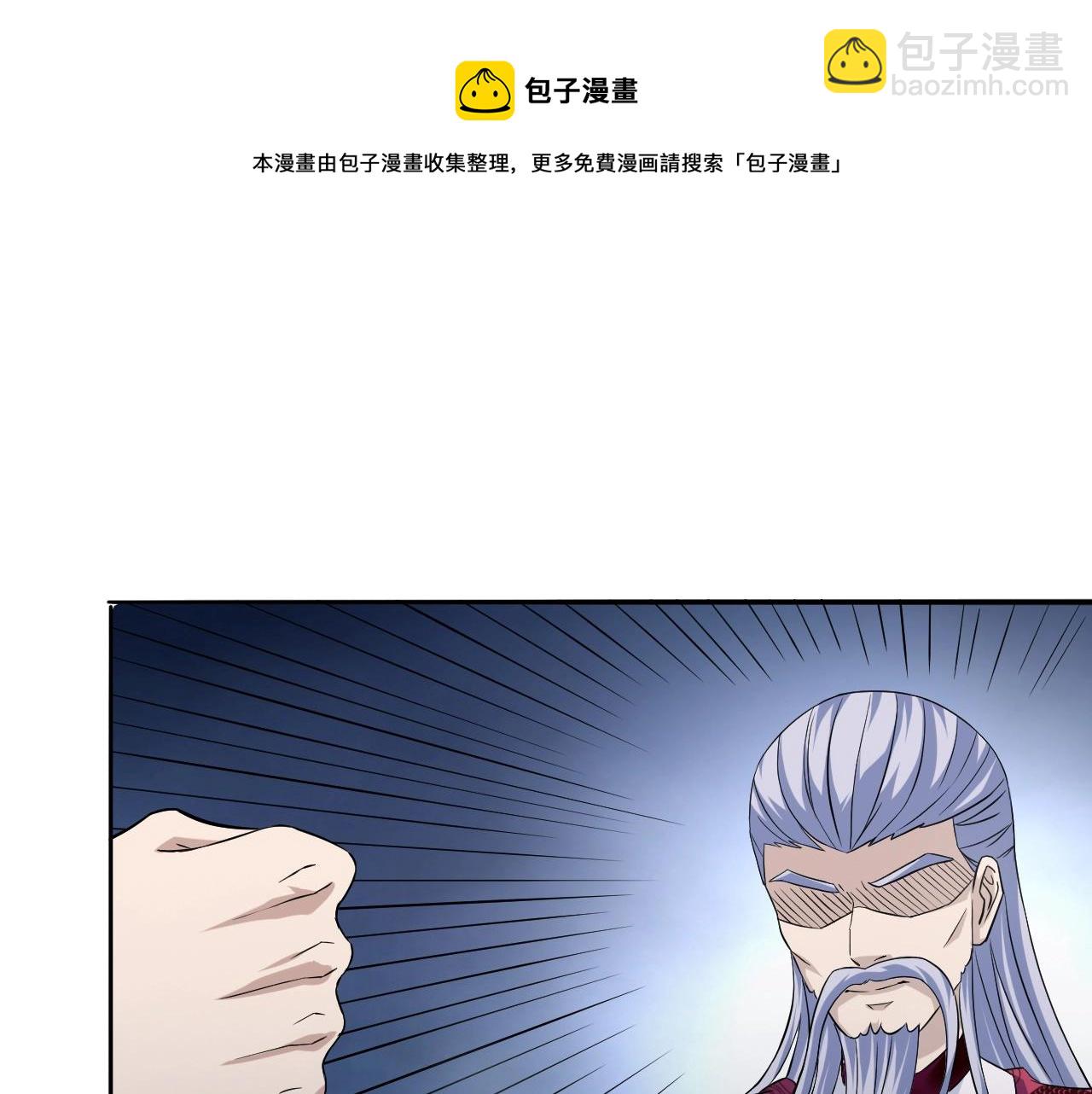 第57话 假神龙宗的覆灭49