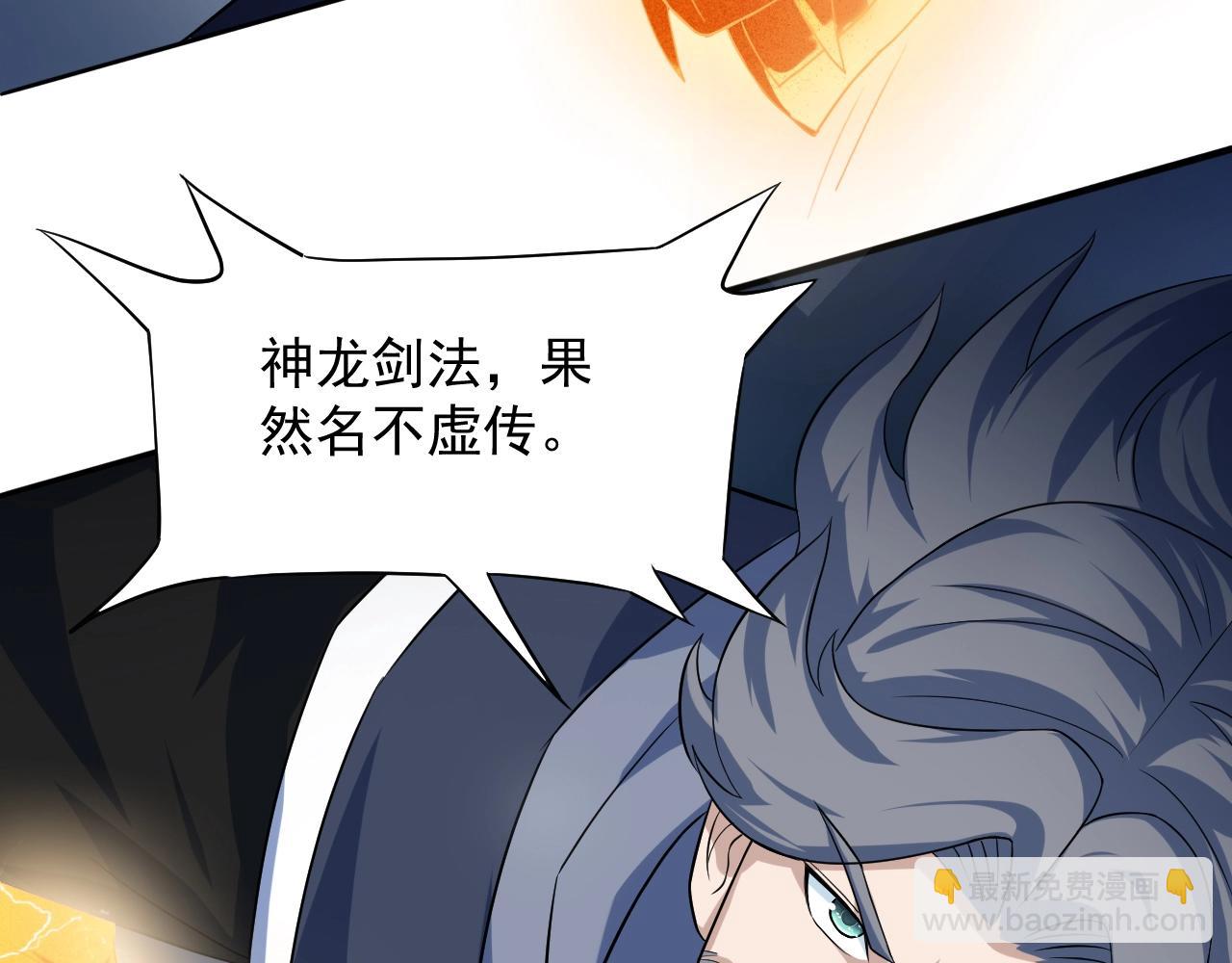 第57话 假神龙宗的覆灭58