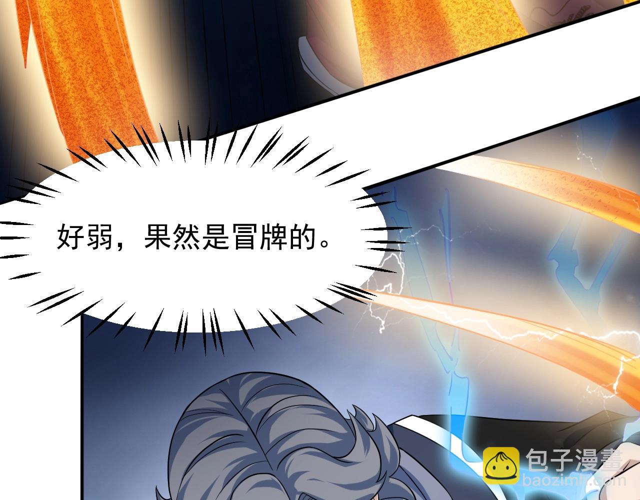 第57话 假神龙宗的覆灭67
