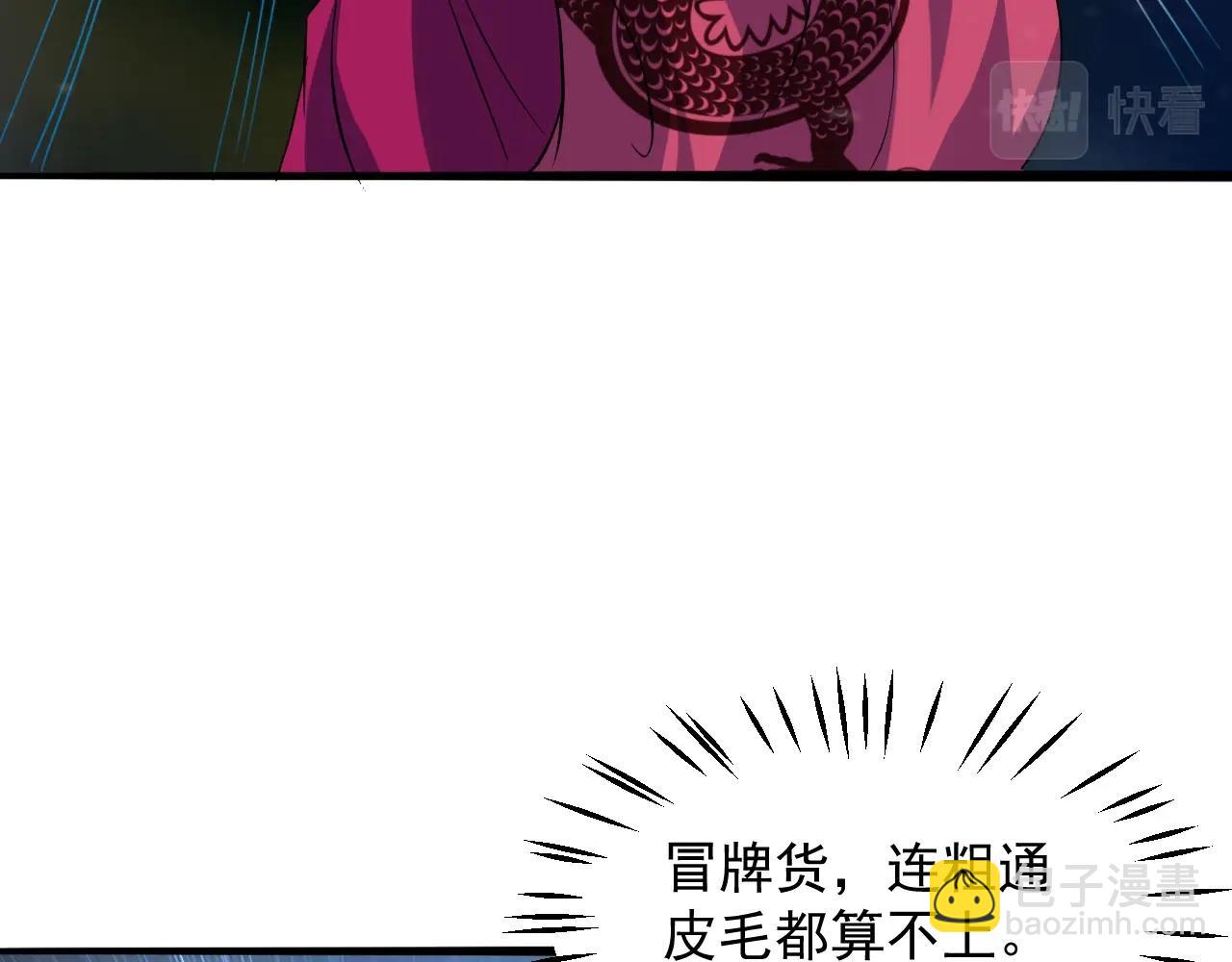 第57话 假神龙宗的覆灭73