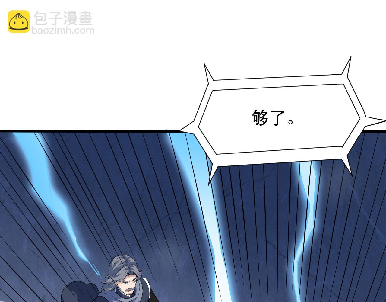 第57话 假神龙宗的覆灭75