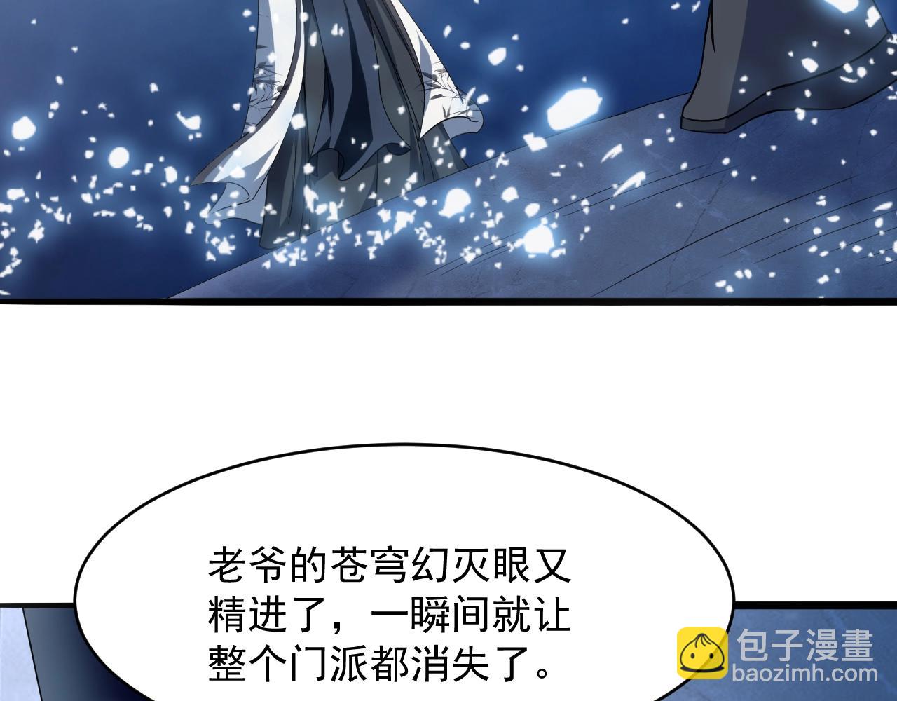 第57话 假神龙宗的覆灭86