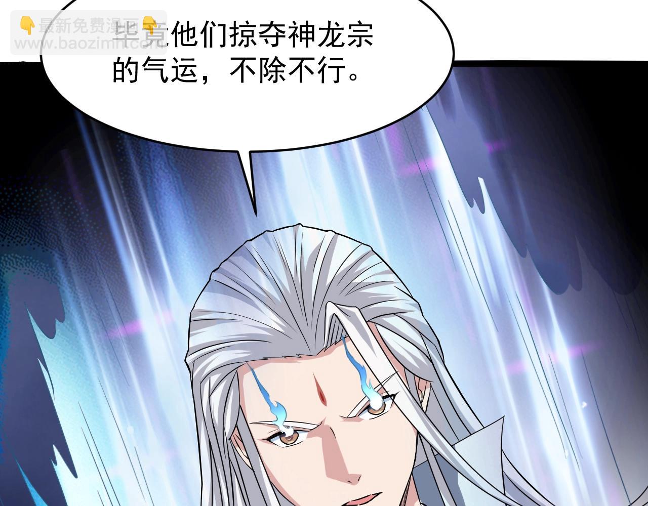 第57话 假神龙宗的覆灭89