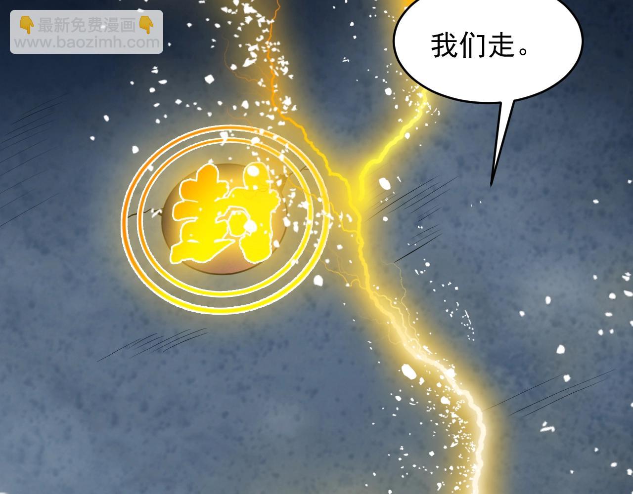 第57话 假神龙宗的覆灭9