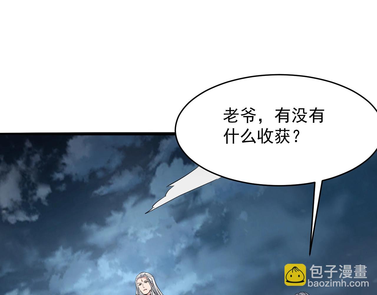 第57话 假神龙宗的覆灭94