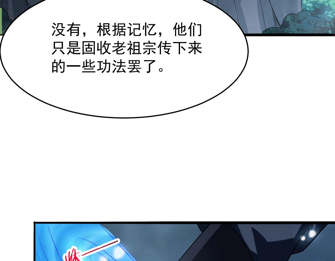 第57话 假神龙宗的覆灭96