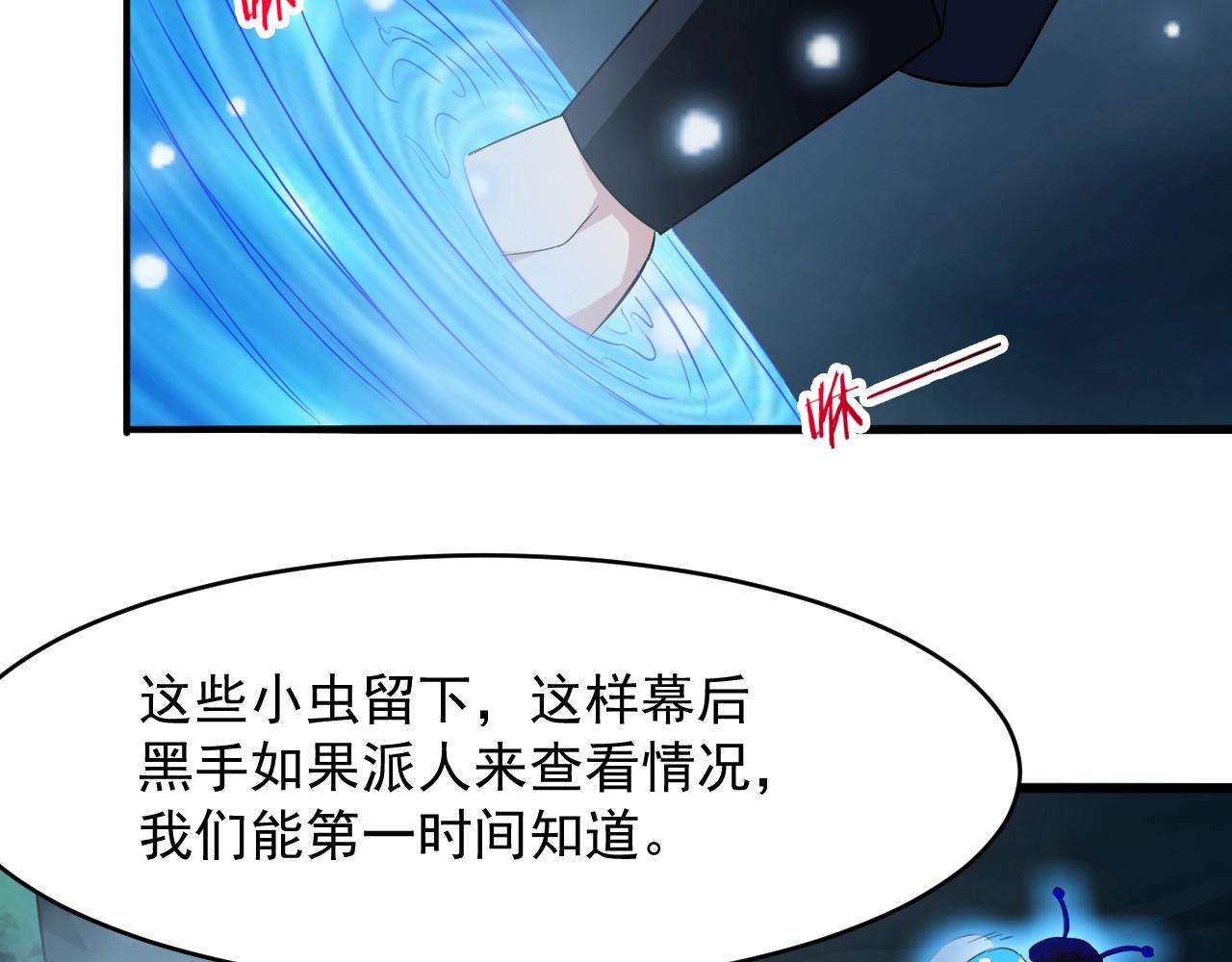 第57话 假神龙宗的覆灭97
