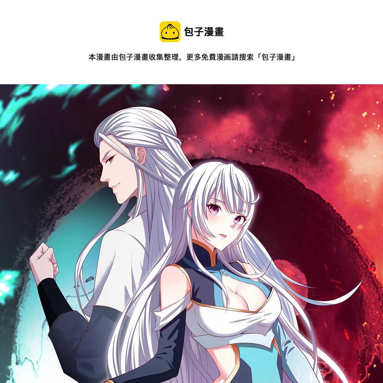 第58话 一雪前耻0