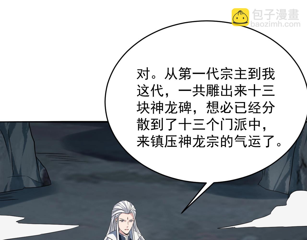 第58话 一雪前耻4