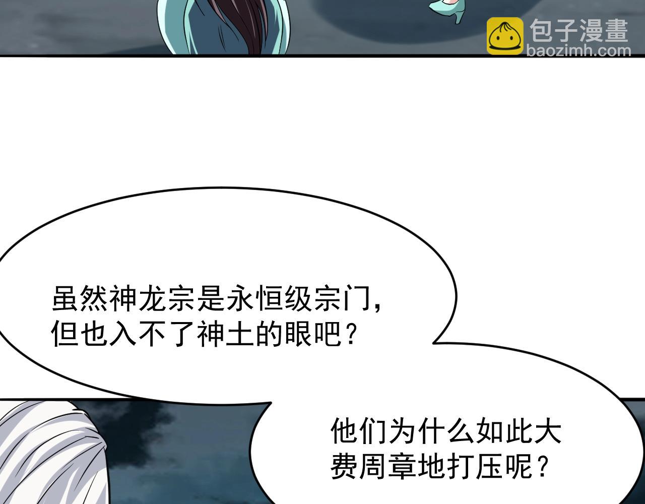 第58话 一雪前耻7