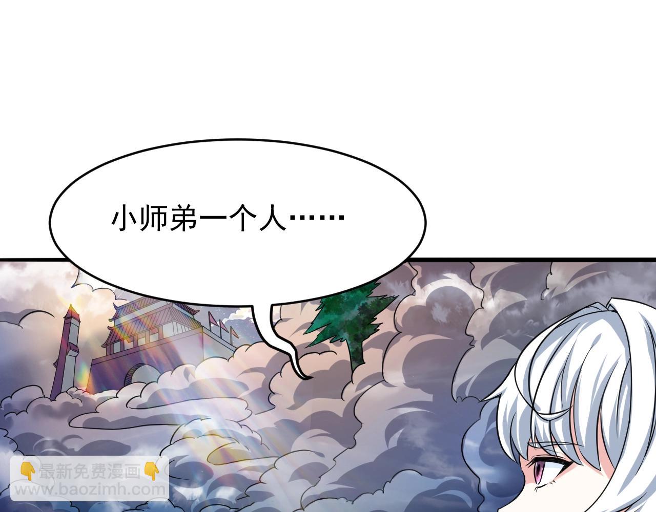 第59话 九幽试炼101