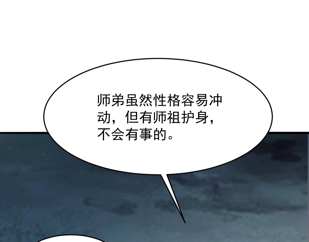 第59话 九幽试炼103