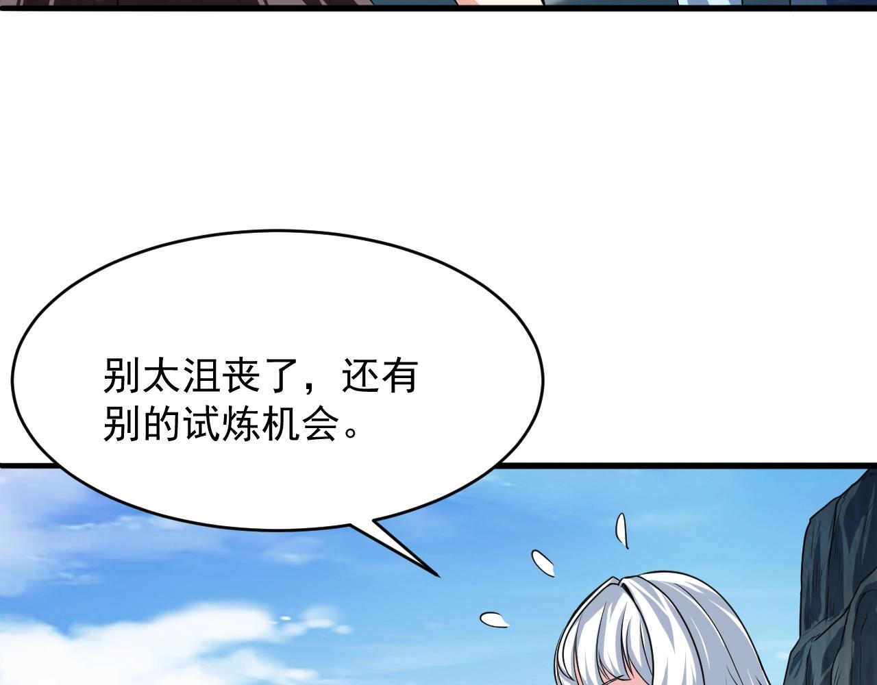第59话 九幽试炼116