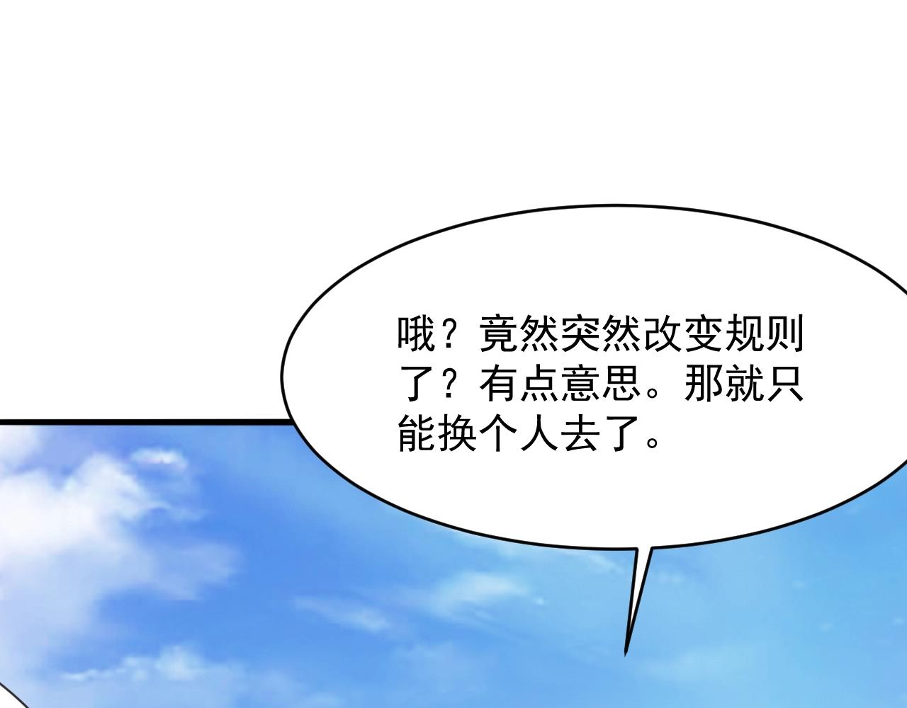 第59话 九幽试炼118
