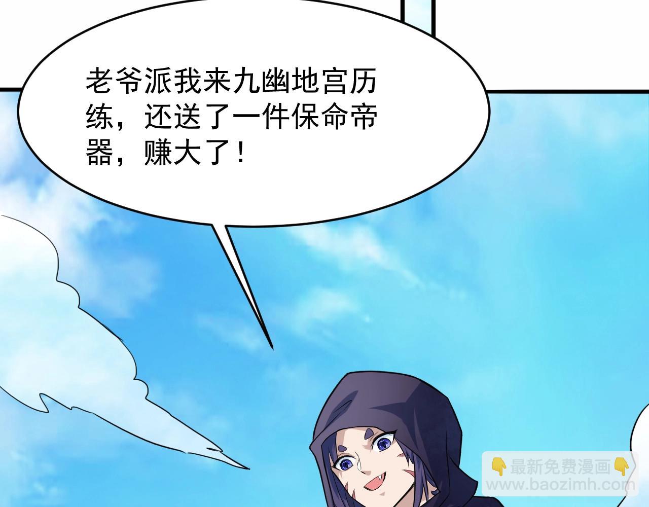 第59话 九幽试炼125
